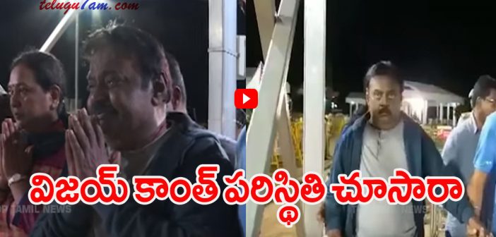 Hero vijaykanth video goes viral