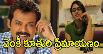 Venkatesh daughter to get married soon