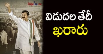 జగన్ కి సర్ ప్రైజ్ ఇవ్వనున్న యాత్ర yatra release date locked