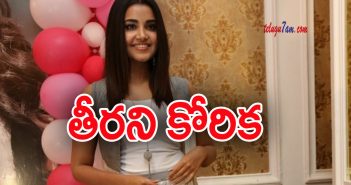 Anupama parameshwaran's dream unfulfilled