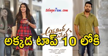 Aravindha sametha in top 10