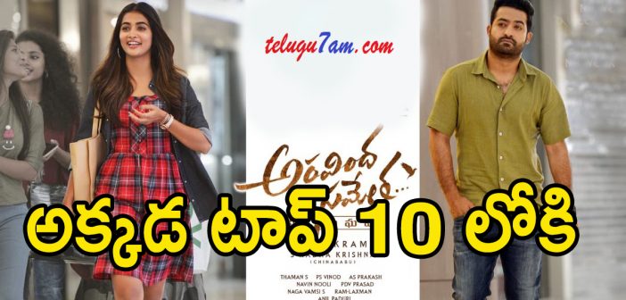 Aravindha sametha in top 10