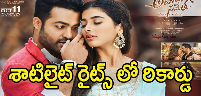Record price for Aravindha sametha satellite rights