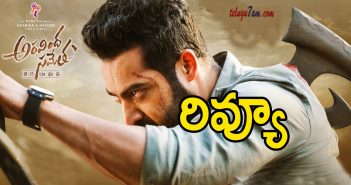 Aravindha sametha Review