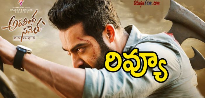 Aravindha sametha Review