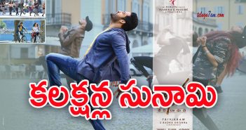 Aravindha sametha usa collections