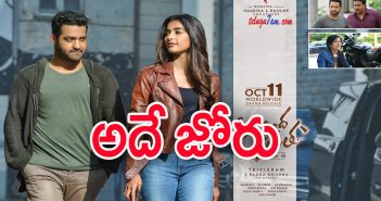 Aravindha Sametha 2 days collections