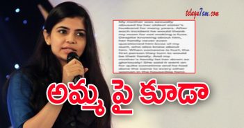 Singer chinmayi shocking tweet