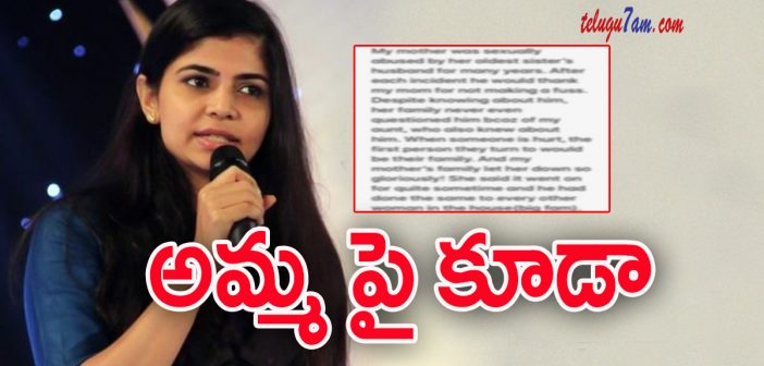 Singer chinmayi shocking tweet