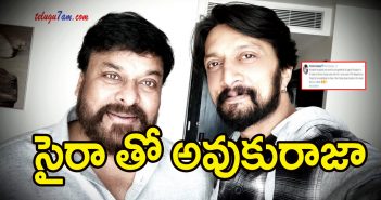 Kichcha Sudeep selfie with Megastar