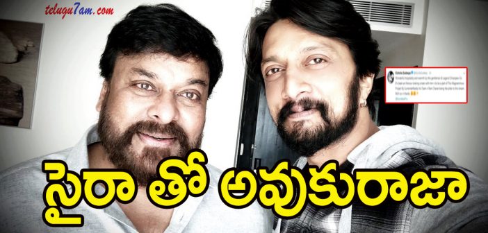 Kichcha Sudeep selfie with Megastar