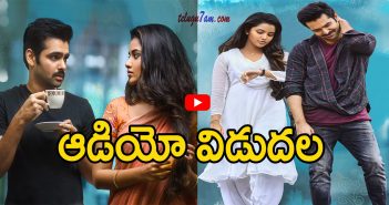 Hello Guru Prema Kosame Audio Launched