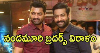 Nandamuri brothers donation to cm relief fund