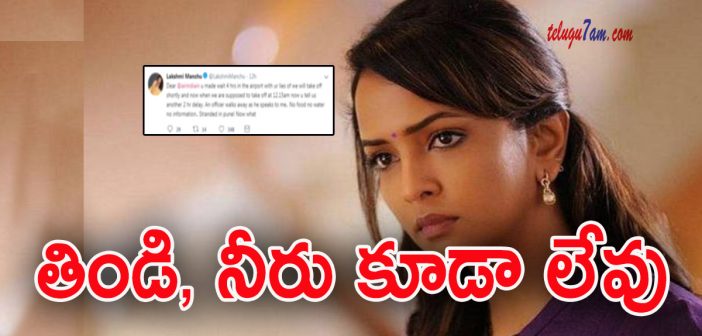 Manchu lakshmi shocking tweet