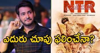 NTR Biopic latest update