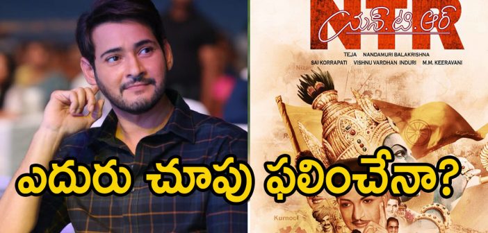 NTR Biopic latest update