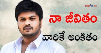 Manchu manoj sensational tweet