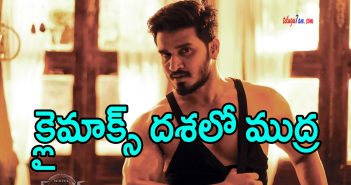 Nikhil’s ‘MUDRA’ movie updates