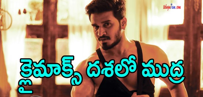 Nikhil’s ‘MUDRA’ movie updates