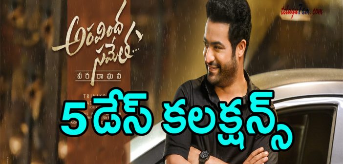 Aravindha sametha 5 days collections