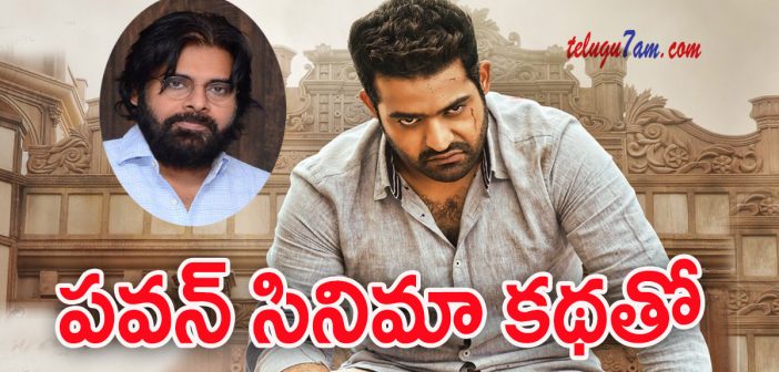 Ntr movie updates
