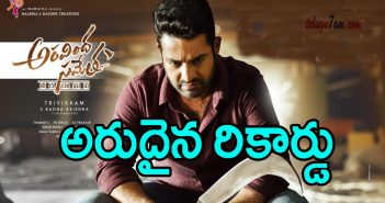 NTR creates a new record