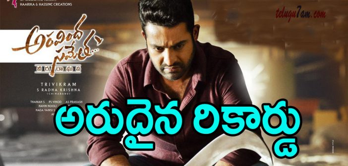 NTR creates a new record