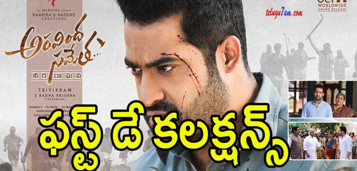 Aravindha sametha first day collections