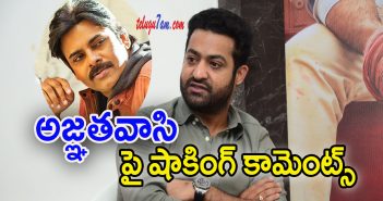 NTR comments on Agnyathavaasi