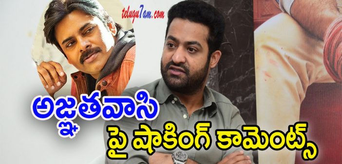 NTR comments on Agnyathavaasi