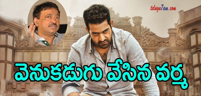 Ram gopal varma vs Aravindha sametha