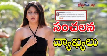Poonam kaur sensational tweet