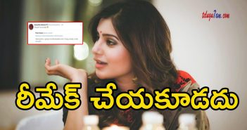 Samantha tweets on superhit tamil film