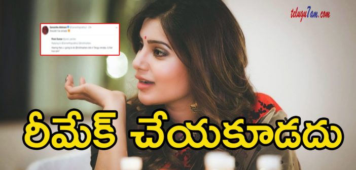 Samantha tweets on superhit tamil film