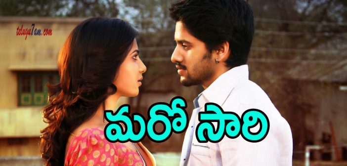 Naga Chaitanya, Samantha, NC17 shoot Begins