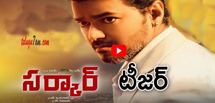 Vijay sarkar official telugu teaser