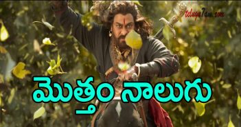 Syeraa movie latest updates