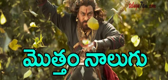 Syeraa movie latest updates