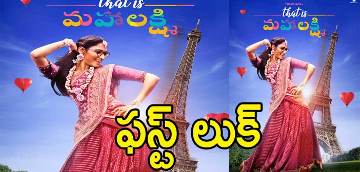 That is mahalakshmi first look