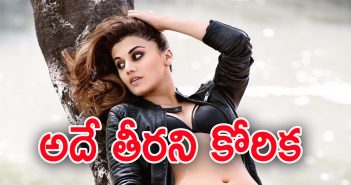 Latest news about Tapsee