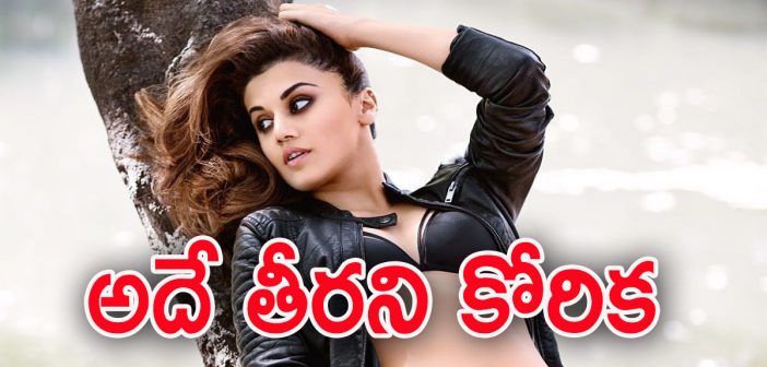 Latest news about Tapsee