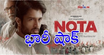 Big shock to devarakonda vijay