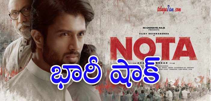 Big shock to devarakonda vijay