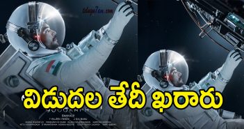 Anthariksham teaser release date
