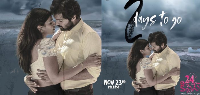 Interesting news about 24 kisses