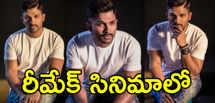 Allu arjun next movie updates