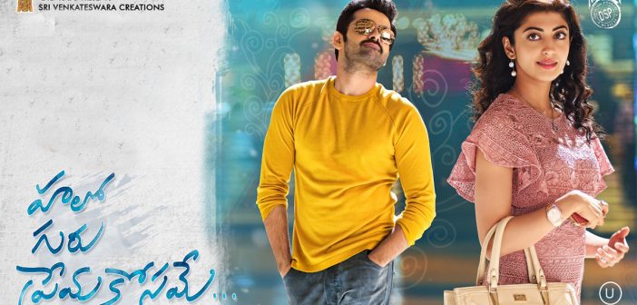 Hello Guru Prema Kosame Worldwide Final Collections