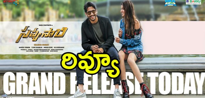 Savyasachi review and rating