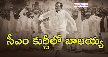 రెండుసార్లు సీఎం కాబోతున్న బాలయ్య ! Bala krishna new movie updates