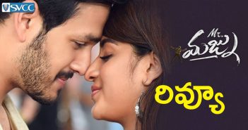 అఖిల్ మిస్టర్ మజ్ను రివ్యూ & రేటింగ్ Mr.Majnu Review & Rating